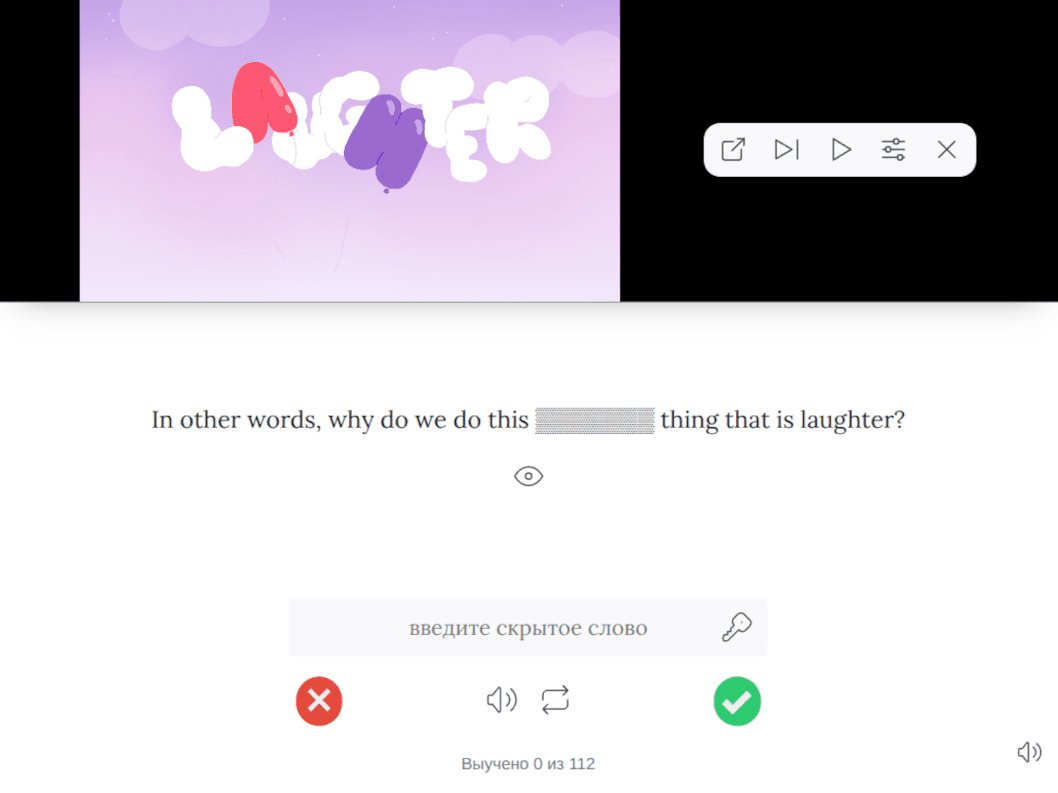 Word Trainer screenshot 1